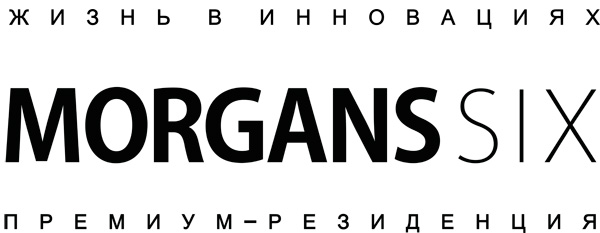 Жилой комплекс Morgan SIX