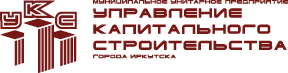 МУП Управление капитального строительства города Иркутска
